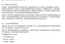 正视问题准备调整 理想最新员工信来了-鹏城车网