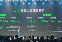 售12.88万起 纯电增程可选 零跑C10上市-鹏城车网
