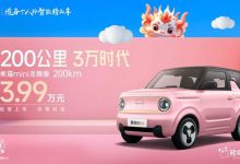 售3.99万 吉利熊猫mini龙腾版正式上市-鹏城车网