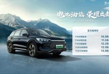 10.98万起 比亚迪宋Pro DM-i荣耀版上市-鹏城车网
