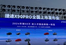 山海L6/L7/T2等 捷途山海最新产品规划-鹏城车网