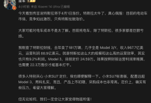 雷军:定价确实有些压力,希望大家理解-鹏城车网