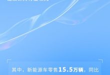 增长10.8% 上汽集团1-2月销量73.6万辆-鹏城车网