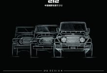 对经典有了新认知 全新212官方设计图-鹏城车网