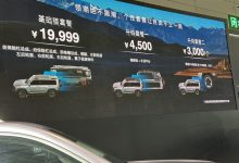 2024九州改装展：哈弗猛龙共创版亮相-鹏城车网