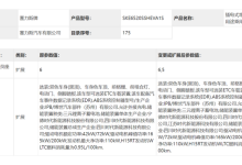 空间表现拉满？问界M9将推出5座版本！-鹏城车网