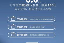 将于四月份上市 星享V7E正式开启预售-鹏城车网