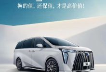 至高2万元 广汽传祺推传祺M8置换补贴-鹏城车网
