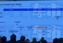 GL8插混版4月发布 别克2024年产品计划-鹏城车网