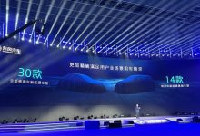 定名东风风神L7 东风风神皓瀚PHEV亮相-鹏城车网