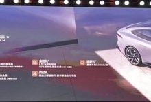 售15.96万起 东风奕派eπ007正式上市-鹏城车网