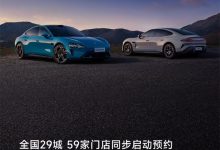 你猜定价多少？小米SU7将在3月28日上市-鹏城车网