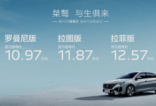 售10.97万起 标致408����款正式上市-鹏城车网