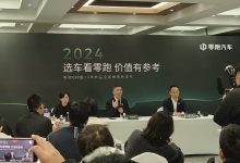 零跑或推出紧凑型车 C16或北京车展发布-鹏城车网
