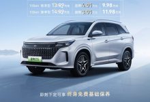 最高直降4.01万元 蓝电E5开启限时优惠-鹏城车网