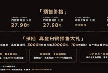 配2.0T+9AT 东风日产探陆今日上市-鹏城车网
