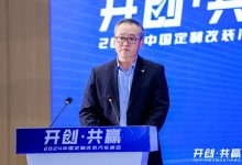 平安产险徐霆：保司如何服务汽车改装-鹏城车网