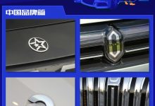 2023新车质量报告――中国品牌汽车篇-鹏城车网