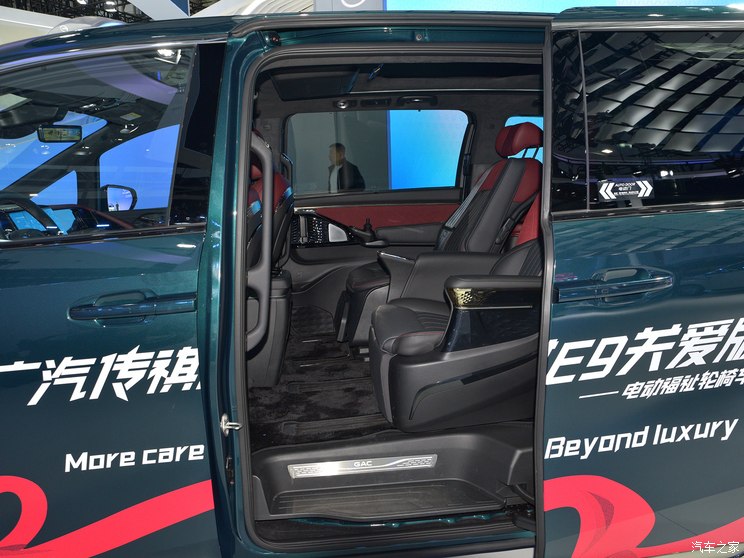 广汽乘用车 传祺E9 2023款 福祉关爱版 广汽乘用车 传祺E9 2023款 福祉关爱版