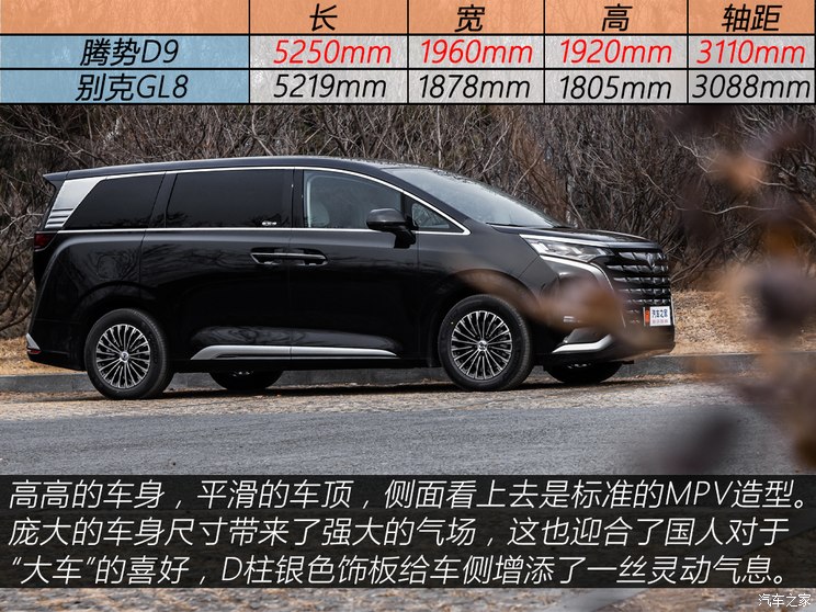 腾势汽车 腾势D9 2024款 DM-i 970 四驱旗舰型 腾势汽车 腾势D9 2024款 DM-i 970 四驱旗舰型