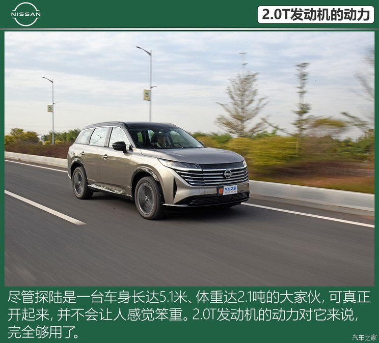 东风日产 探陆 2024款 380VC-TURBO 四驱智尊版 6座 东风日产 探陆 2024款 380VC-TURBO 四驱智尊版 6座
