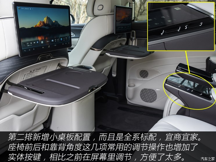 腾势汽车 腾势D9 2024款 DM-i 970 四驱旗舰型 腾势汽车 腾势D9 2024款 DM-i 970 四驱旗舰型