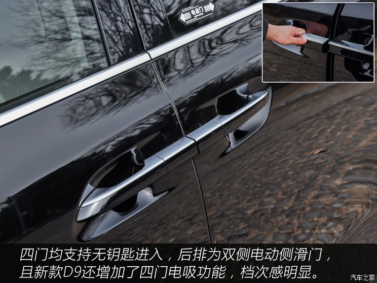 腾势汽车 腾势D9 2024款 DM-i 970 四驱旗舰型 腾势汽车 腾势D9 2024款 DM-i 970 四驱旗舰型