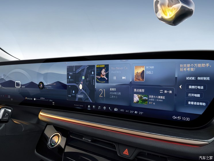 上汽通用别克 昂科威 2024款 昂科威S 基本型 上汽通用别克 昂科威 2024款 昂科威S 基本型