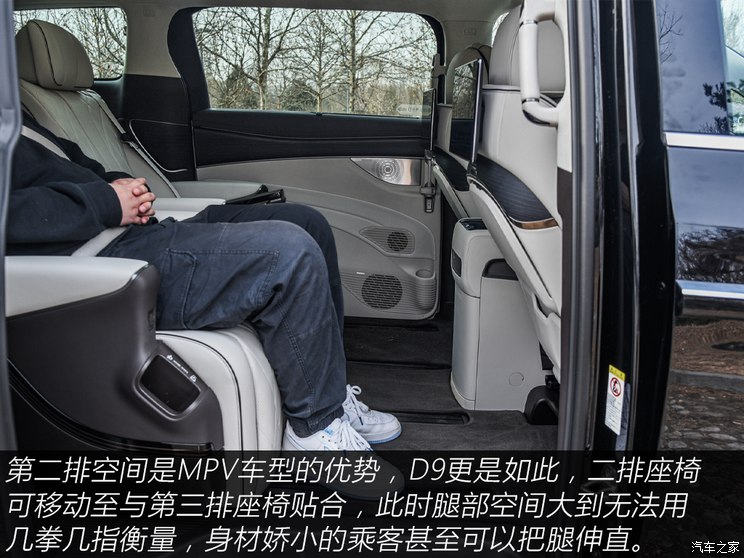 腾势汽车 腾势D9 2024款 DM-i 970 四驱旗舰型 腾势汽车 腾势D9 2024款 DM-i 970 四驱旗舰型