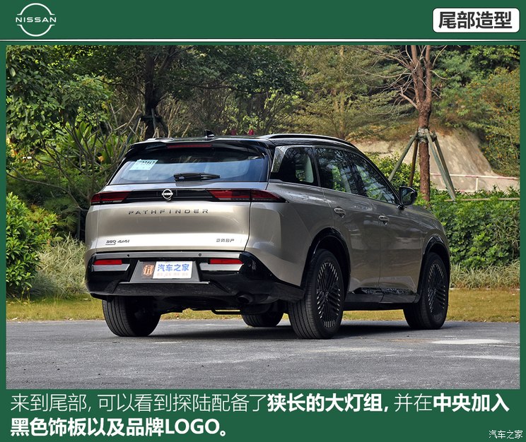 东风日产 探陆 2024款 380VC-TURBO 四驱智尊版 6座 东风日产 探陆 2024款 380VC-TURBO 四驱智尊版 6座