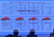 IQ傲歌有望于北京车展上市并开启交付-鹏城车网