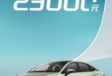 埃安AION S MAX星瀚版售价下调2.3万元-鹏城车网