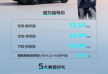 售13.59万 长安启源A07真香版正式上市!-鹏城车网