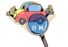 国家市场监管总局:2023年召回汽车214次-鹏城车网