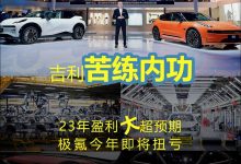 夺回国产一哥的位置，吉利能做到吗？-鹏城车网