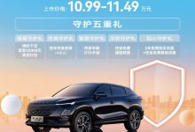 售10.99/11.49万 奇瑞欧萌达守护版上市-鹏城车网