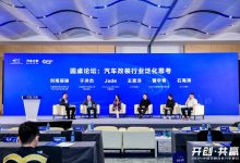 圆桌讨论：汽车改装行业的“泛化”思考-鹏城车网