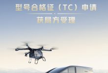 民航局正式受理小鹏飞行汽车合格证申请-鹏城车网