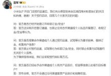 雷军回应小米SU7门店预约品鉴相关问题-鹏城车网