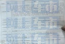 小调整 新款马自达3 昂克赛拉配置曝光-鹏城车网