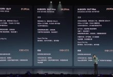 雷军：SU7价格临时调低X万，诚意做到底-鹏城车网