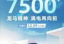 上汽大众公布ID.家族2月销量为7500+辆-鹏城车网