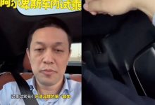 展示部分细节 李斌试乘乐道首款车型-鹏城车网