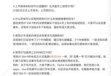 5月上市 领克07 EM-P将于北京车展预售-鹏城车网