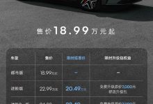 售价全面下调 飞凡F7限时购车优惠政策-鹏城车网