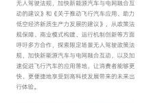 何小鹏两会建议：推动飞行汽车的应用-鹏城车网