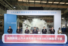 上汽大通无锡工厂第100万辆整车下线-鹏城车网