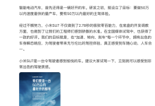 雷军：要做50万以内速度最快的量产车-鹏城车网