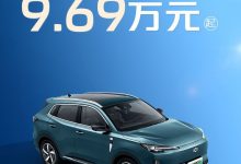 长安启源Q05长续航版促销：9.69万起-鹏城车网
