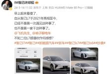 智己设计总监质疑东风风行星海S7抄袭L7-鹏城车网